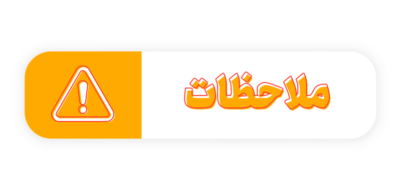 ملاحظات در اجرای استراتژی شخصی‌ سازی