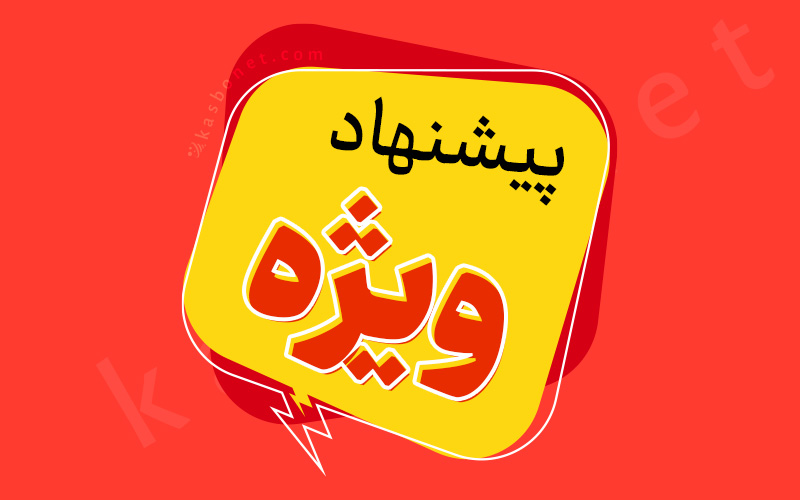 نقش شخصی‌ سازی در ایجاد تجربه خرید بهتر برای مشتریان