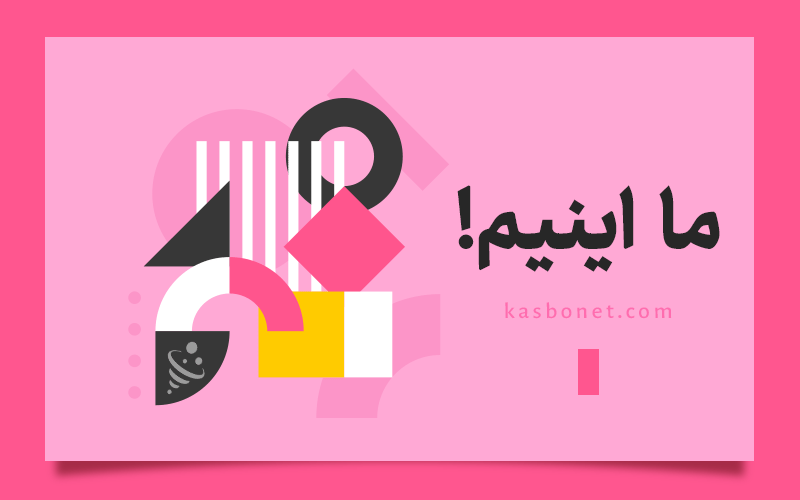 از صفر تا صد برندسازی با بودجه محدود: تکنیک‌ ها و استراتژی‌ های نوآورانه