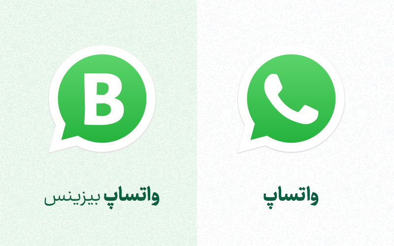 استفاده از واتساپ مارکتینگ بیزینس