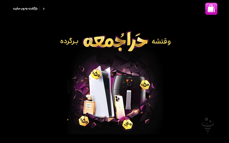 لندینگ اسنپ شاپ - مشکی