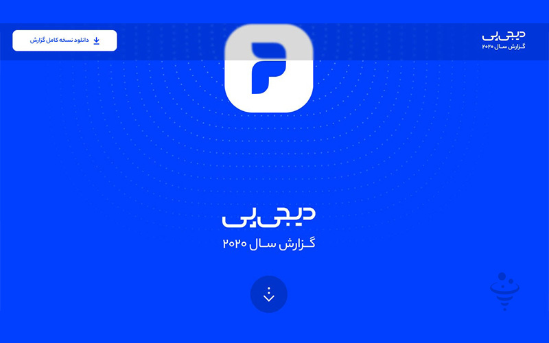 لندینگ دیجی پی - آبی