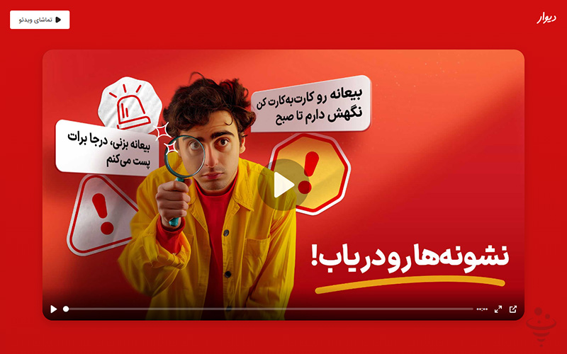 لندینگ دیوار - قرمز