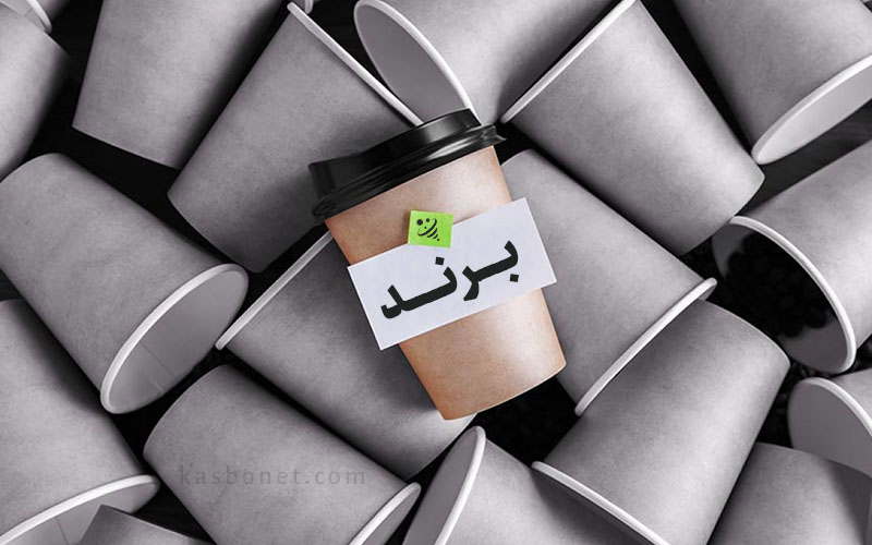 7 گام کلیدی برای ساخت برند در کسب ‌و کارهای نوپا