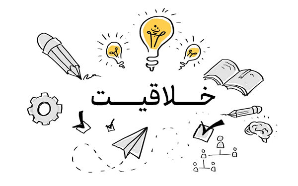 استفاده از خلاقیت برای جذب مشتری