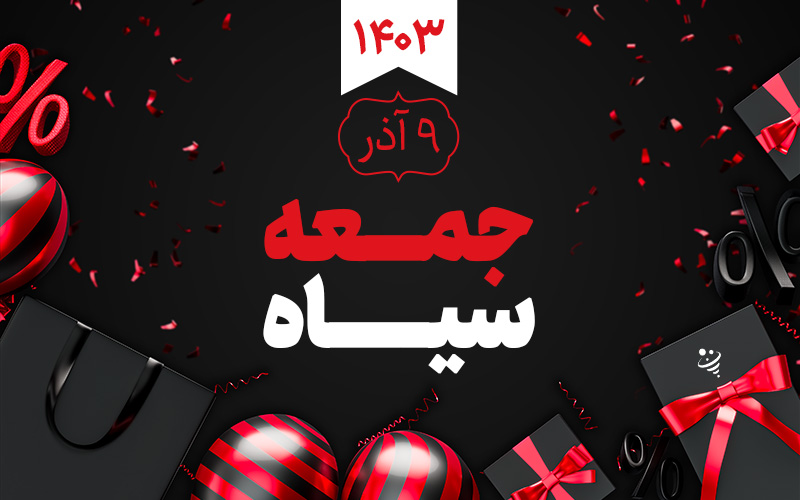 مراحل طراحی یک کمپین فروش فصلی موفق