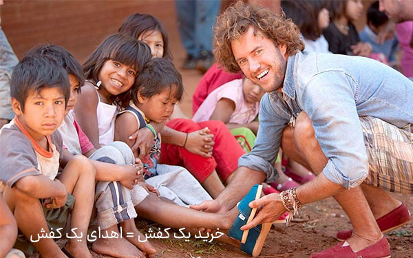  TOMS Shoes کفش برای یک هدف خاص