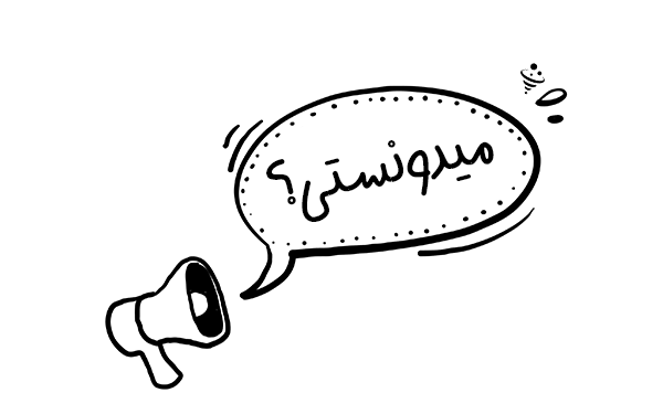 آموزش و آگاهی‌ رسانی به مشتریان