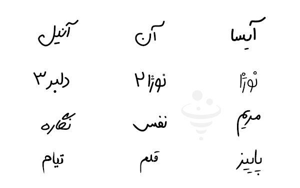 فونت ‌های دست ‌نویس (Script)