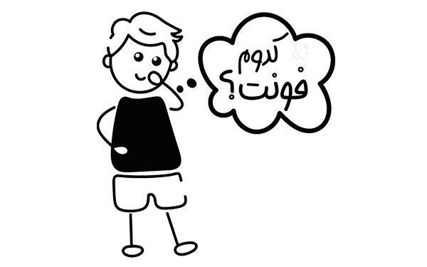 نکات کلیدی برای انتخاب فونت مناسب در تبلیغات