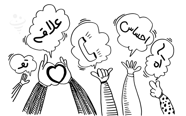 تأثیرات احساسی واژه‌‌ها بر مشتریان