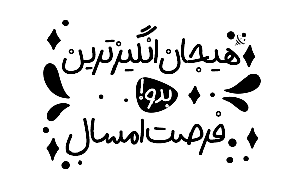 نوشتن متن تبلیغاتی جذاب