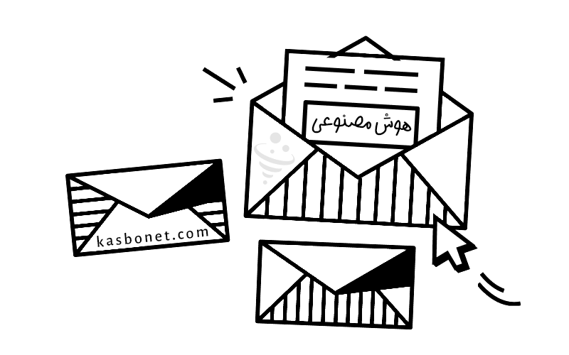 هوش مصنوعی در ایمیل مارکتینگ، چگونه نرخ باز شدن ایمیل‌ ها را افزایش دهیم؟