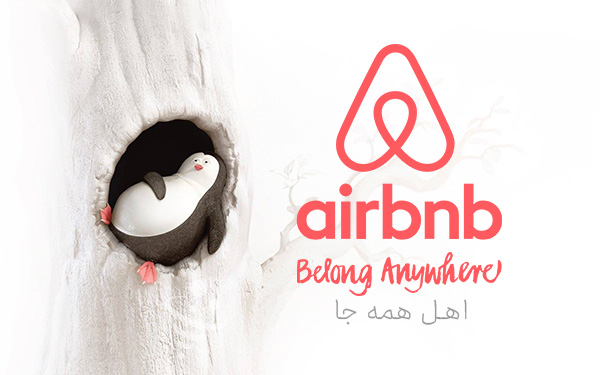 Airbnb – جایی برای تعلق